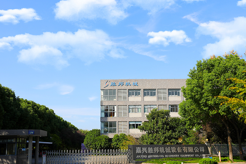 嘉兴胜邦机械设备有限公司